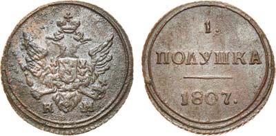 Лот №549, 1 полушка 1807 года. КМ.