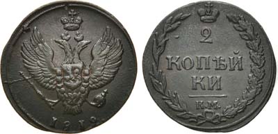 Лот №566, 2 копейки 1812 года. КМ.