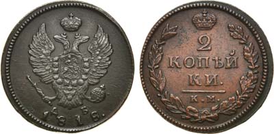 Лот №605, 2 копейки 1818 года. КМ-ДБ.