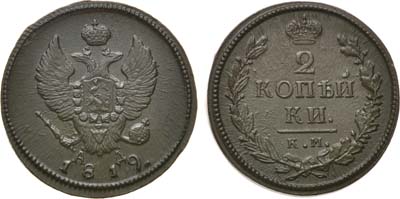 Лот №613, 2 копейки 1819 года. КМ-АД.