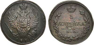 Лот №615, 1 копейка 1819 года. КМ-АД.