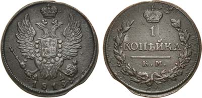 Лот №616, 1 копейка 1819 года. КМ-АД.