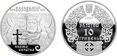 Лот №62,  Украина. 10 гривен 2000 года. Владимир Великий.