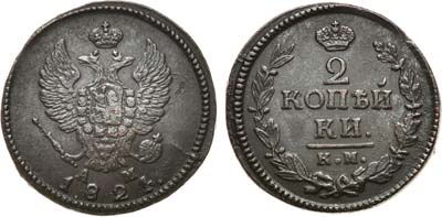 Лот №637, 2 копейки 1824 года. КМ-АМ.