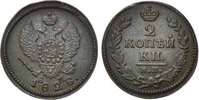 Лот №650, 2 копейки 1828 года. КМ-АМ.