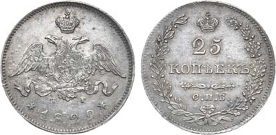 Лот №656, 25 копеек 1829 года. СПБ-НГ.