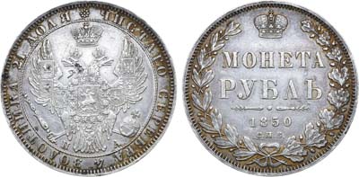 Лот №771, 1 рубль 1850 года. СПБ-ПА.