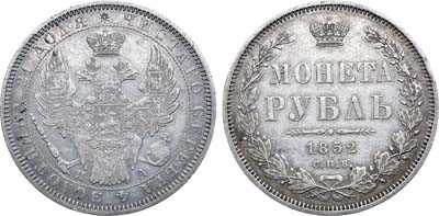 Лот №781, 1 рубль 1852 года. СПБ-ПА.