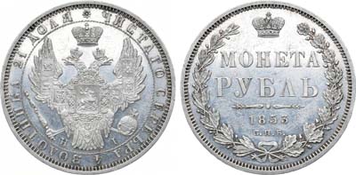 Лот №786, 1 рубль 1853 года. СПБ-НI.