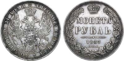 Лот №787, 1 рубль 1853 года. СПБ-НI.