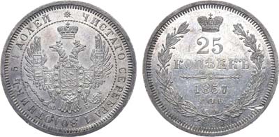 Лот №799, 25 копеек 1857 года. СПБ-ФБ.