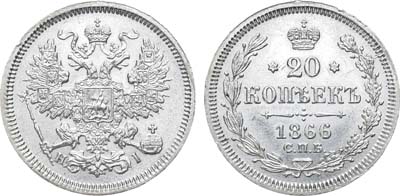 Лот №846, 20 копеек 1866 года. СПБ-НI.