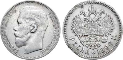 Лот №920, 1 рубль 1896 года. АГ-(*).