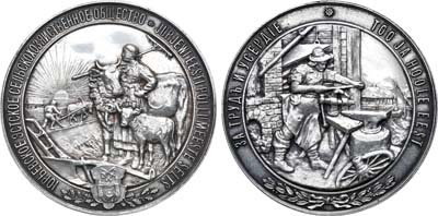 Лот №946, Медаль Юрьевского Эстского сельскохозяйственного общества.