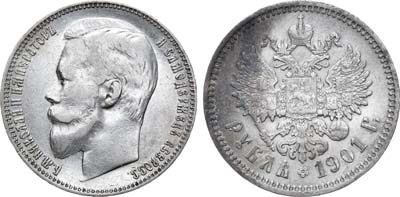 Лот №948, 1 рубль 1901 года. АГ-(ФЗ).