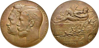 Лот №951, Медаль 1901 года. В память 200-летия Морского кадетского корпуса.