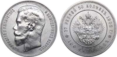 Лот №952, 37 рублей 50 копеек - 100 франков 1902 года. Новодел.