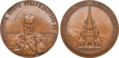 Лот №955, Медаль 1902 года. В память сооружения Храма-памятника русским воинам на Шипке.