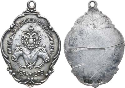 Лот №985, Медаль 1909 года. Императорское Московское общество поощрения рысистого коннозаводства.