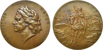 Лот №986, Медаль 1909 года. В память 200-летия победы над шведами при Полтаве.