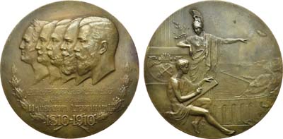 Лот №990, Медаль 1910 года. В память 100-летия Института инженеров путей сообщения.