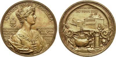 Лот №998, Медаль 1911 года. В честь княгини М.К. Тенишевой, передавшей в дар Смоленску музей 