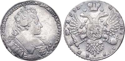 Лот №196, 1 рубль 1732 года. Особый орёл.