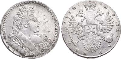 Лот №197, 1 рубль 1732 года.