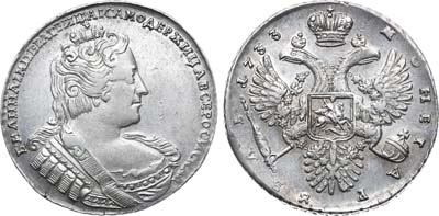 Лот №201, 1 рубль 1733 года.