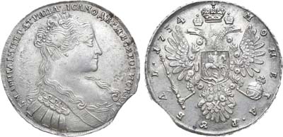 Лот №204, 1 рубль 1734 года. 