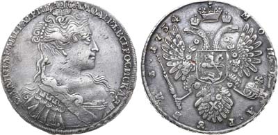 Лот №205, 1 рубль 1734 года. 