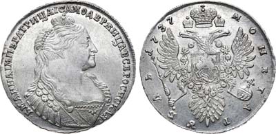 Лот №211, 1 рубль 1737 года.