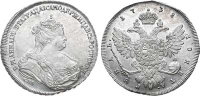 Лот №213, 1 рубль 1738 года. СПБ.