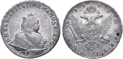 Лот №222, 1 рубль 1744 года. СПБ.