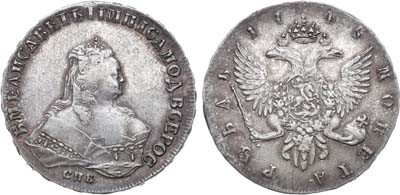 Лот №224, 1 рубль 1745 года. СПБ.