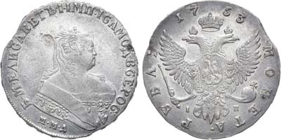 Лот №234, 1 рубль 1753 года. ММД-IП.