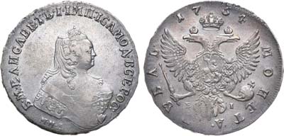 Лот №236, 1 рубль 1754 года. ММД-ЕI.