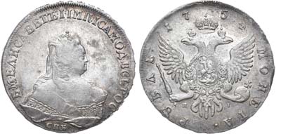 Лот №237, 1 рубль 1754 года. СПБ-ЯI.