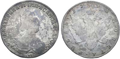 Лот №326, 1 рубль 1791 года. СПБ-ЯА.