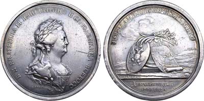 Лот №328, Медаль 1791 года. В память заключения мира с Турцией.