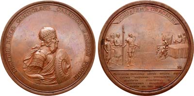 Лот №347, Медаль 1796 года. В память спасения Великой Княгини Ольги и трех внуков её от плена при осаде Киева печенегами.