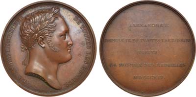 Лот №386, Медаль 1814 года. В память посещения Императором Александром I Парижского монетного двора.