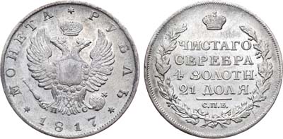 Лот №394, 1 рубль 1817 года. СПБ-ПС.