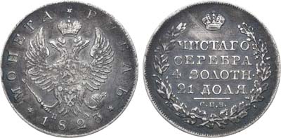 Лот №415, 1 рубль 1823 года. СПБ-ПД.