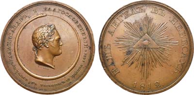 Лот №421, Медаль 1825 года. В память кончины императора Александра I.