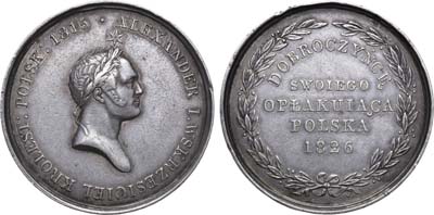 Лот №422, Медаль 1826 года. В память кончины императора Александра I.