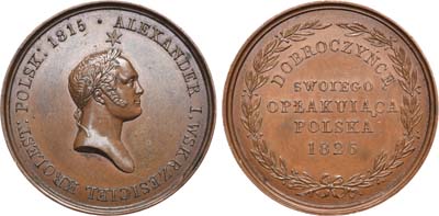Лот №423, Медаль 1826 года. В память кончины императора Александра I.