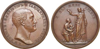 Лот №470, Медаль для воспитанниц Московского Воспитательного Александровского сиротского института за успехи в науках.