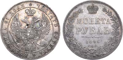 Лот №476, 1 рубль 1846 года. СПБ-ПА.