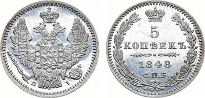 Лот №489, 5 копеек 1848 года. СПБ-НI.